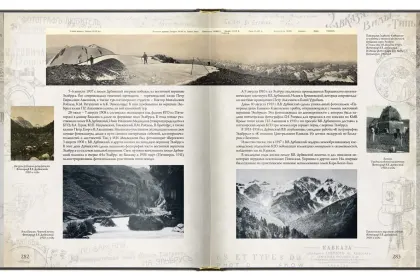 «Первые фотографы Кавказа» - миниатюра 8