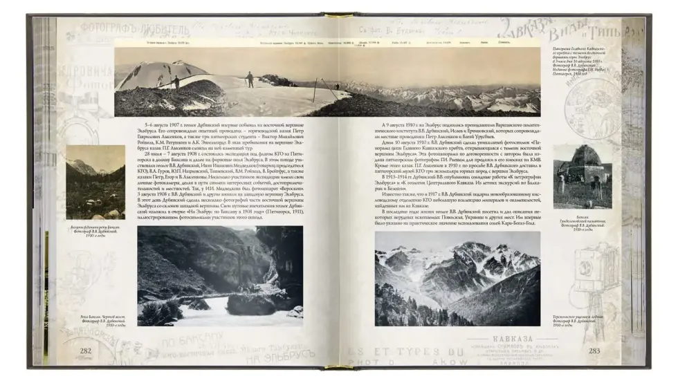 «Первые фотографы Кавказа» - изображение 8