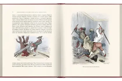 «Приключения барона Мюнхгаузена» - миниатюра 15