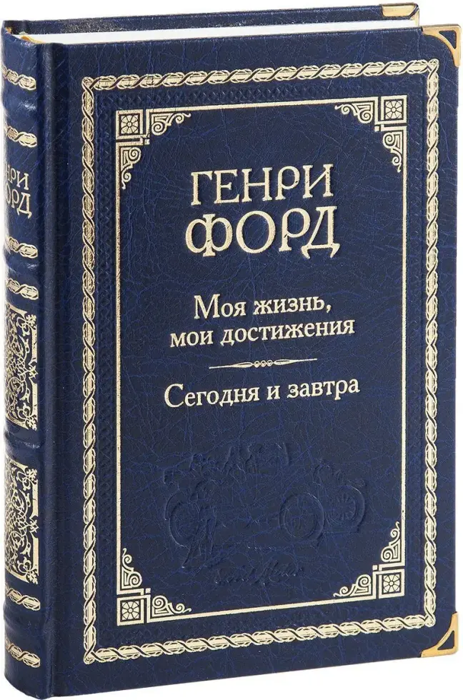 «Моя жизнь, мои достижения», «Сегодня и завтра» - изображение 3