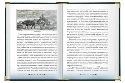 «Кавказская старина» - миниатюра 2