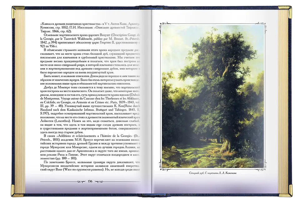«Кавказские этюды», VIP-издание - изображение 4