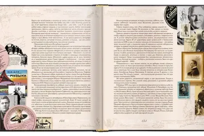 «Шаляпин на Кавказе» - миниатюра 8