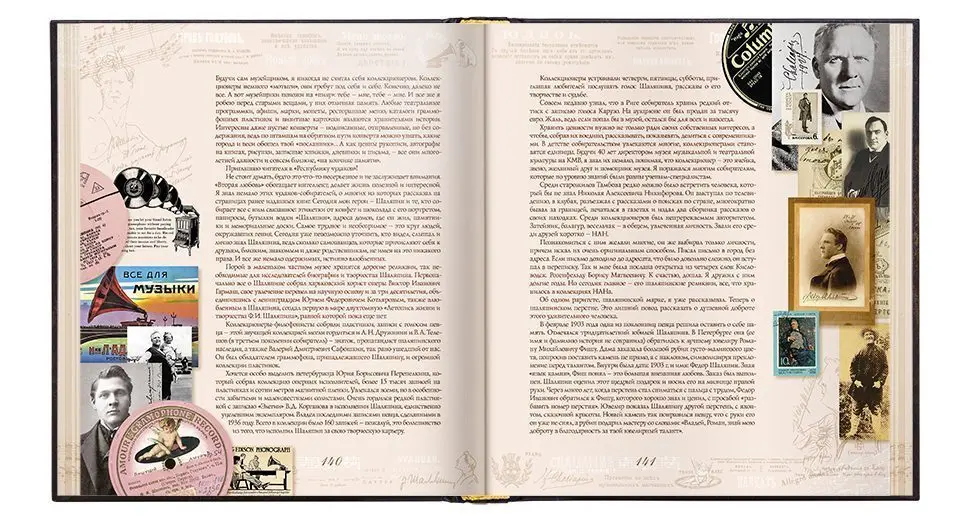 «Шаляпин на Кавказе» - изображение 8