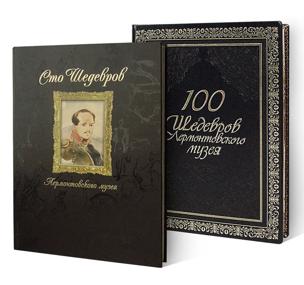 «Сто шедевров Лермонтовского музея» - изображение 2