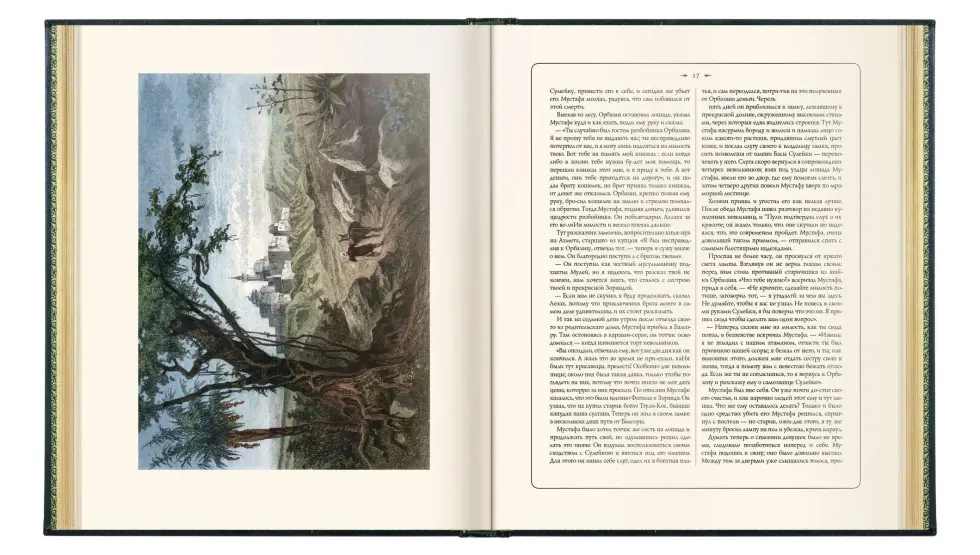 Сказки Вильгельма Гауфа - изображение 16