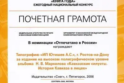 «Кавказские силуэты» - миниатюра 4