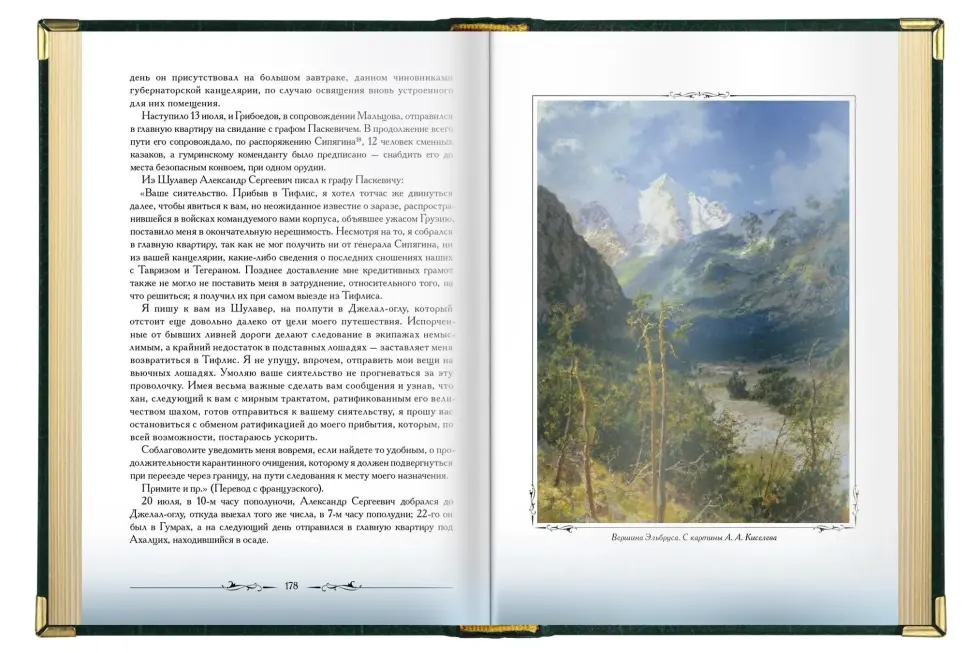 «Кавказская старина», VIP‑издание - изображение 4