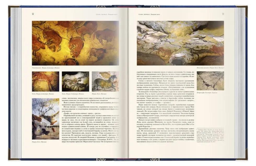 Книги, изменившие мир (2 тома) - изображение 31