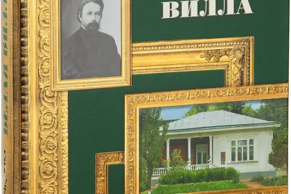 Белая вилла - миниатюра 1