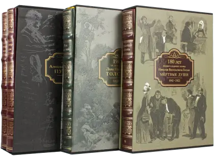 Пушкин А. С. «Избранные сочинения», Толстой Л.Н. «Кавказские произведения», Гоголь Н.В. «Мёртвые души»