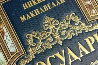 Государь - миниатюра 7