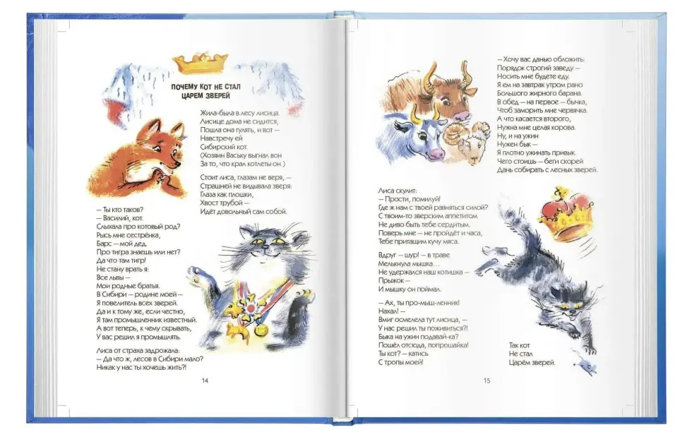 «Про знакомых незнакомых...» - изображение 6