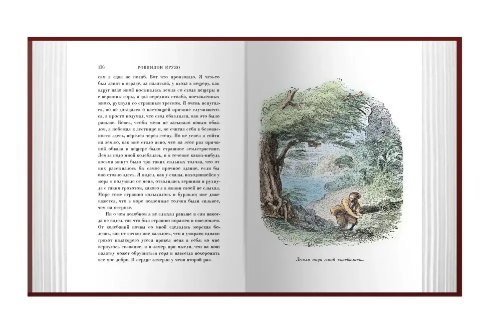 Комплект «Путешествия Гулливера» и «Робинзон Крузо» - изображение 9