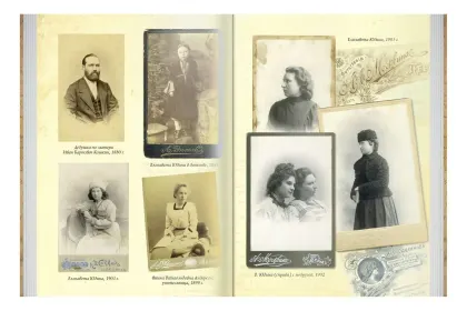 «Роман с жизнью». Воспоминания. Письма - миниатюра 2