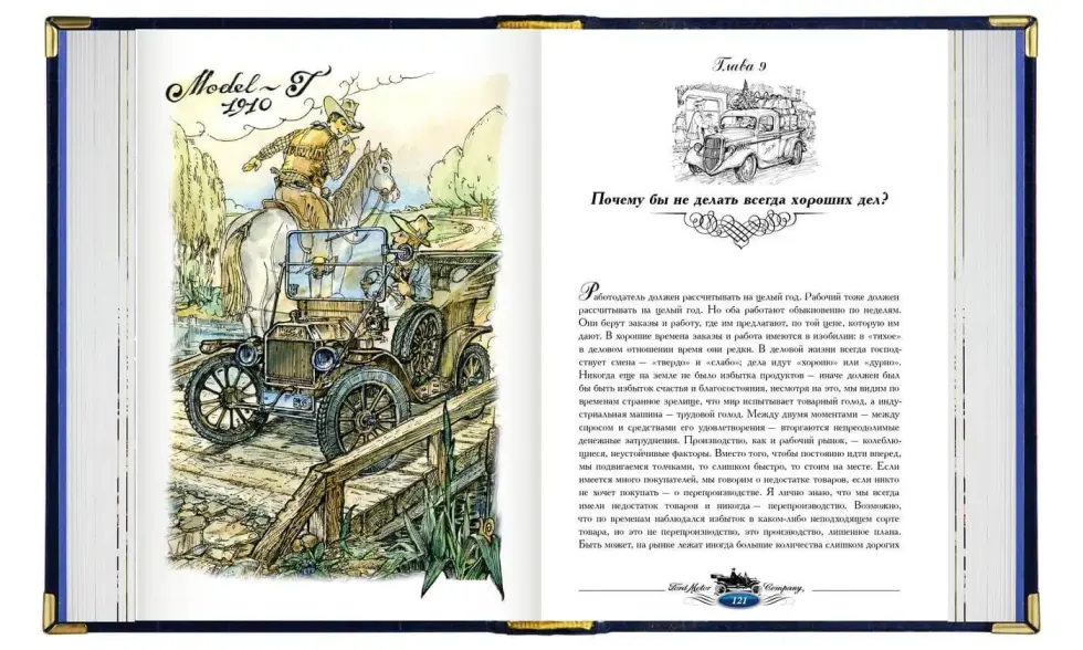 «Моя жизнь, мои достижения», «Сегодня и завтра» - изображение 10