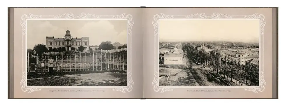 «Путешествие в прошлое. Ставрополь» - изображение 5