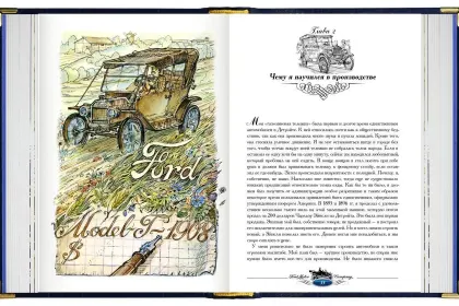 «Моя жизнь, мои достижения», «Сегодня и завтра» - миниатюра 12