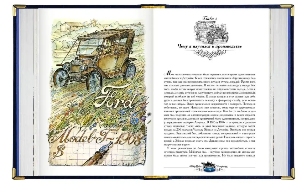 «Моя жизнь, мои достижения», «Сегодня и завтра» - изображение 12