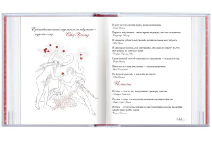 «Азбука афоризмов» - миниатюра 8