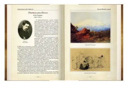 Замечательные люди Ставрополя - миниатюра 9