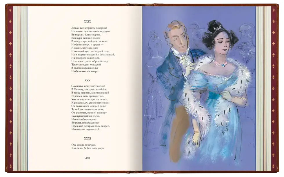 Избранные сочинения А. С. Пушкина Стандарт - изображение 2