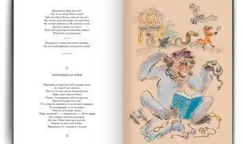 Полное собрание басен И. А. Крылова Стандарт - миниатюра 4
