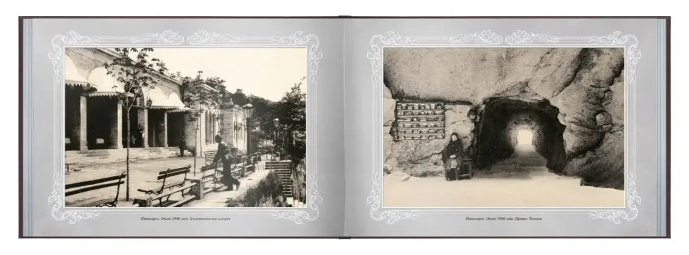 «Путешествие в прошлое. Пятигорск» - изображение 4