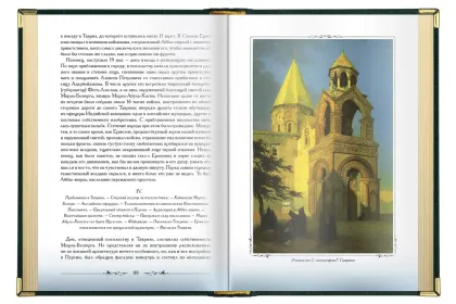 «Кавказская старина», VIP‑издание - миниатюра 7