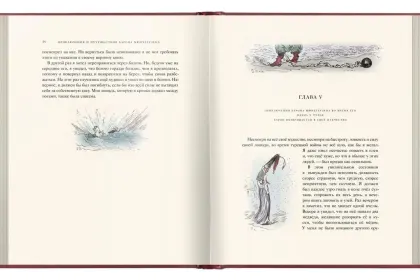 «Приключения барона Мюнхгаузена» - миниатюра 9