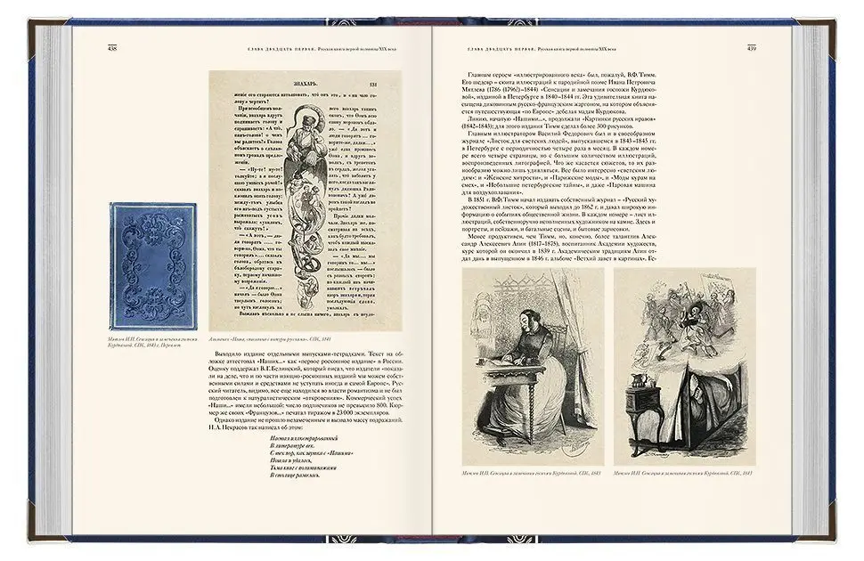 Книги, изменившие мир (2 тома) - изображение 20