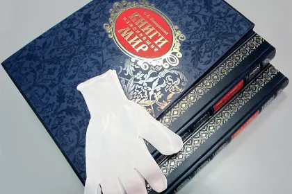 Книги, изменившие мир (2 тома) - миниатюра 15