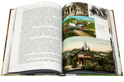 Кисловодск: эпохи, события, люди - миниатюра 3