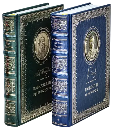 Акция. Толстой Лев Николаевич «Кавказские произведения» и Чехов Антон Павлович «Повести и рассказы».
