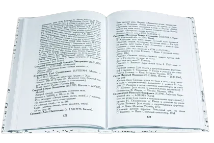 Есенин в музыке - миниатюра 9