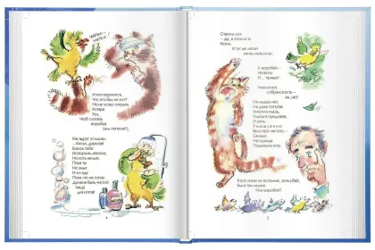 «Про знакомых незнакомых...» - миниатюра 8