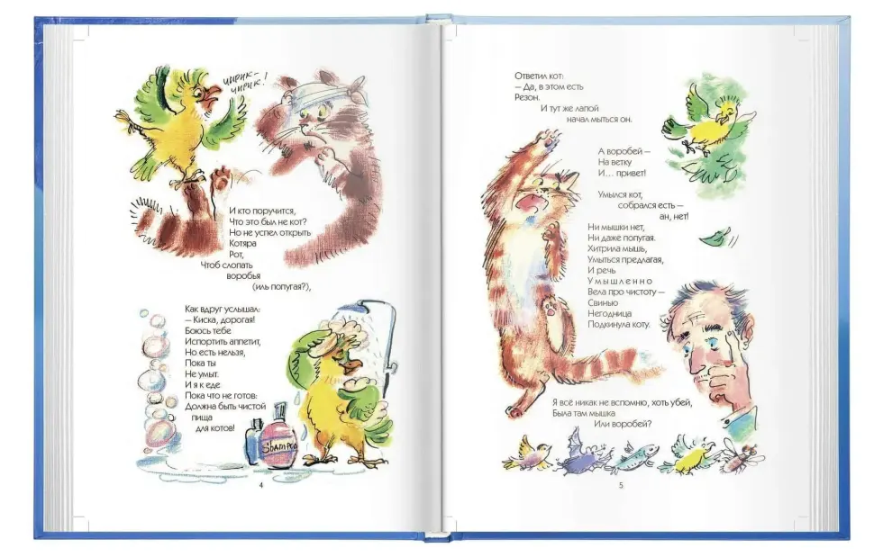 «Про знакомых незнакомых...» - изображение 8