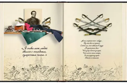 «Сто шедевров лермонтовского музея» - миниатюра 12