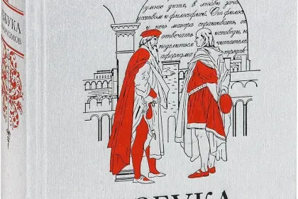 «Азбука афоризмов» - миниатюра 4