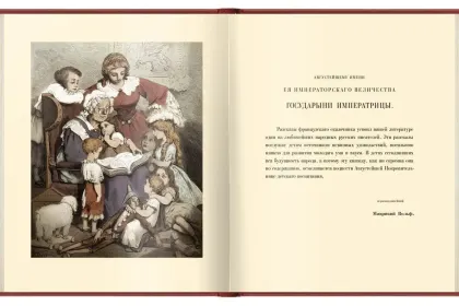 «Волшебные сказки» - миниатюра 4