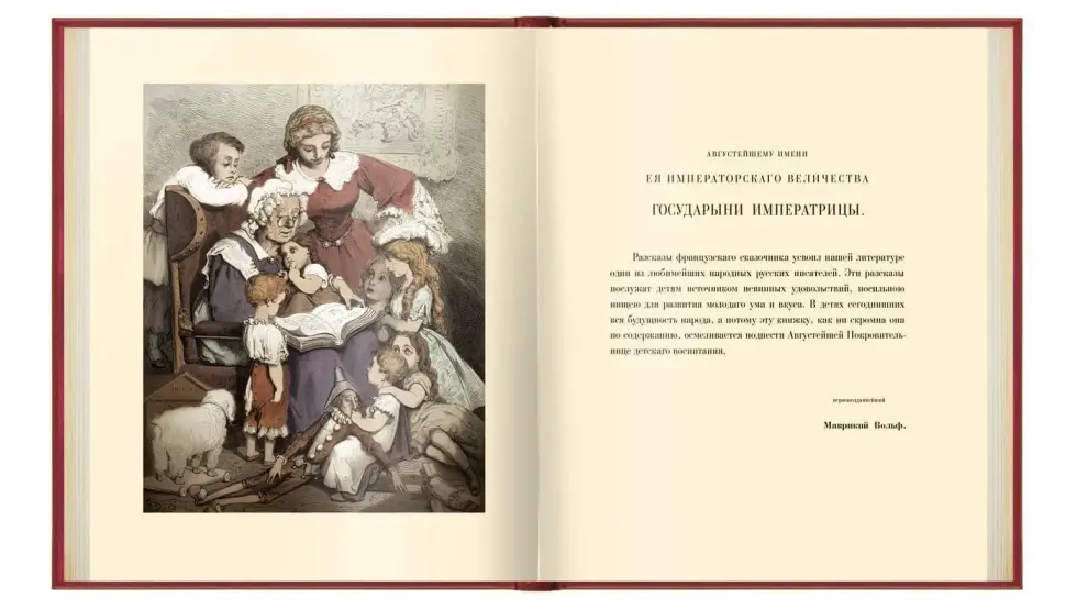 «Волшебные сказки» - изображение 4