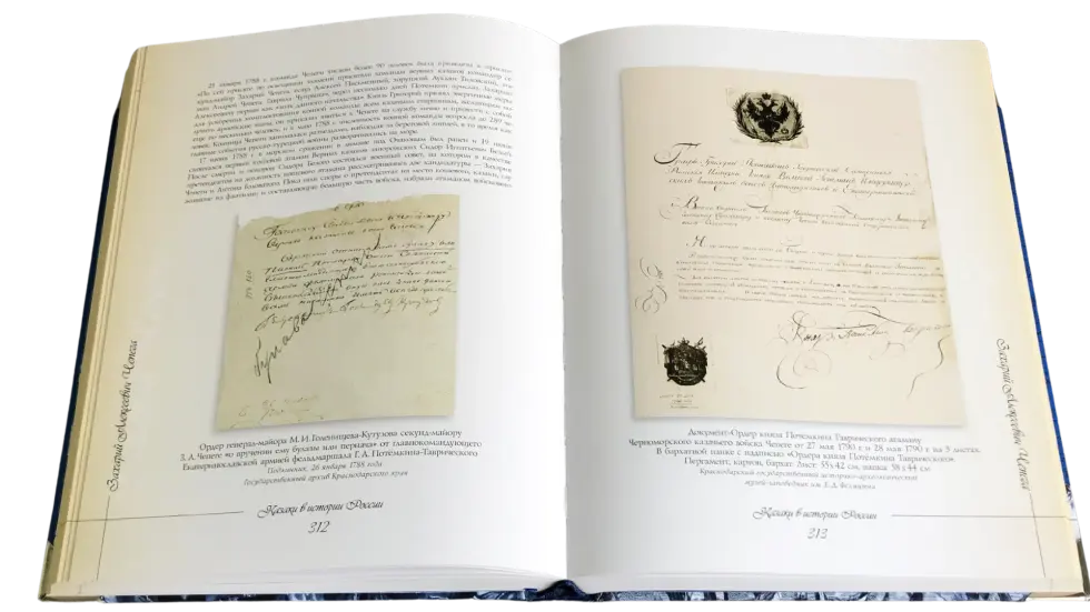 Казаки в истории России - изображение 10