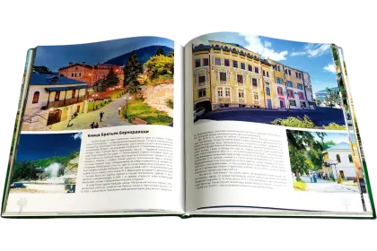 Наш любимый Пятигорск - миниатюра 2