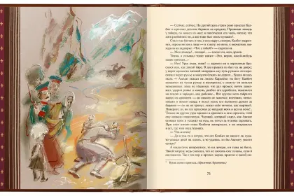 Избранные сочинения в двух томах, SUPER VIP - миниатюра 4