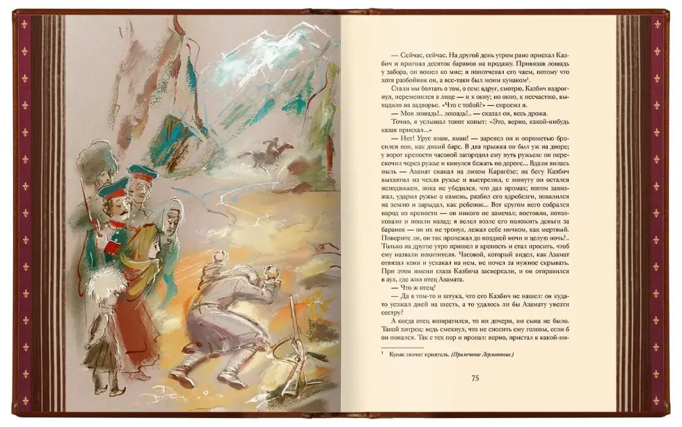 Избранные сочинения в двух томах, SUPER VIP - изображение 4