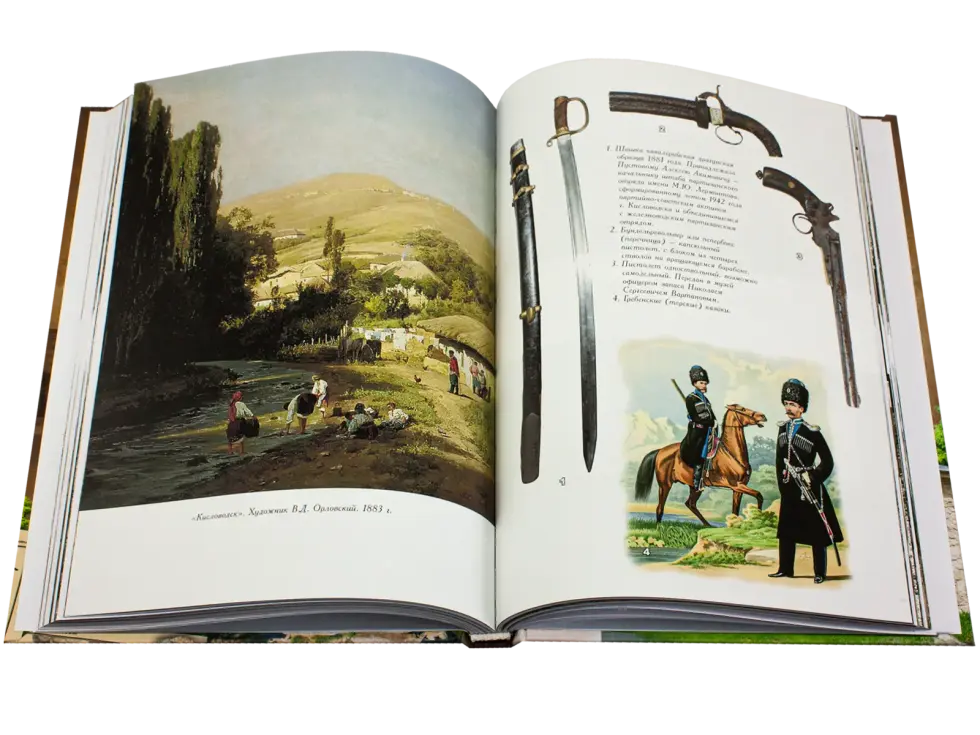 Кисловодск: эпохи, события, люди - изображение 13