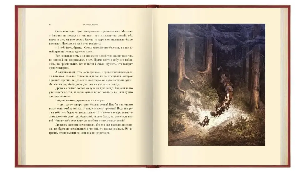 «Волшебные сказки», VIP-издание - изображение 2