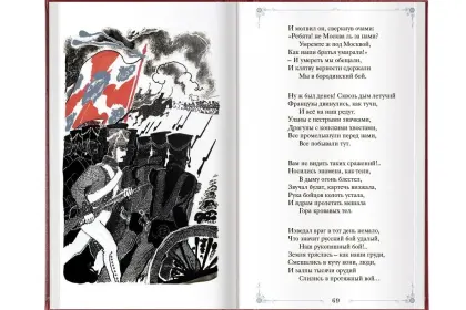 «Стихотворения» - миниатюра 4