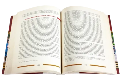 Воинская слава Пятигорска: Очерки истории - миниатюра 2