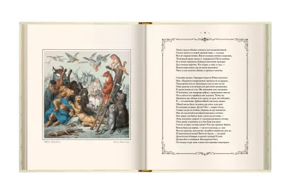 Лис Патрикеич - миниатюра 10